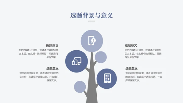 波浪曲线毕业答辩通用PPT模板