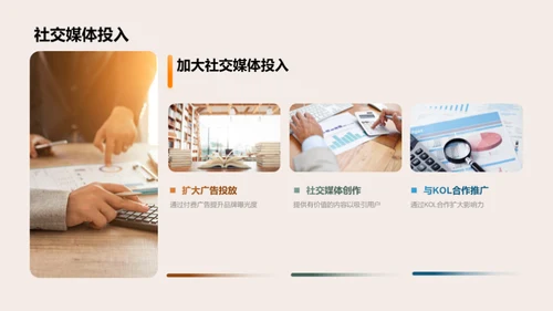 营销活动：回顾与策略