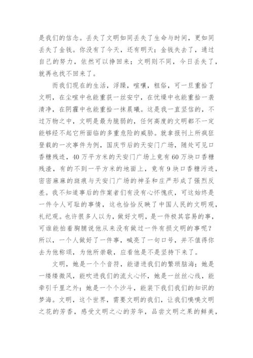 论文明美德伴我成长.docx