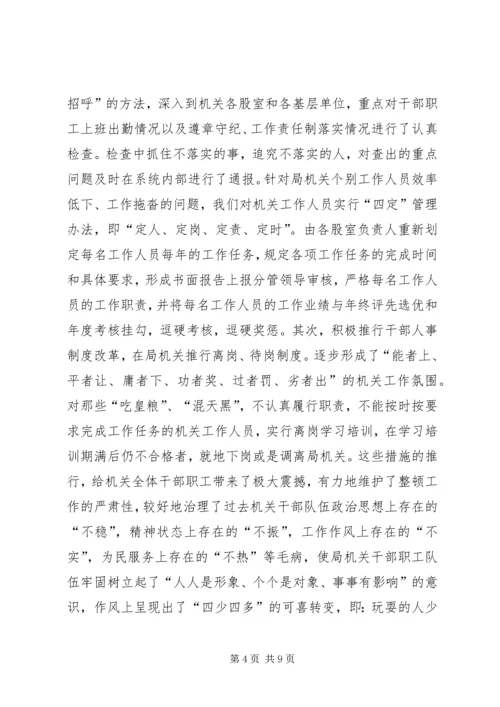 水务局机关党委典型材料 (4).docx