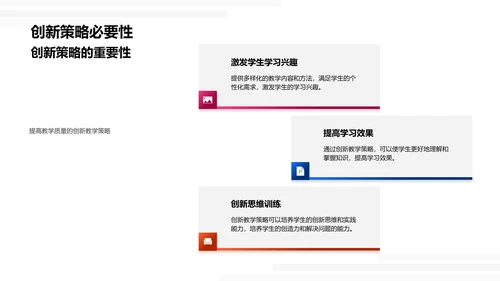 教研提升教学质量PPT模板