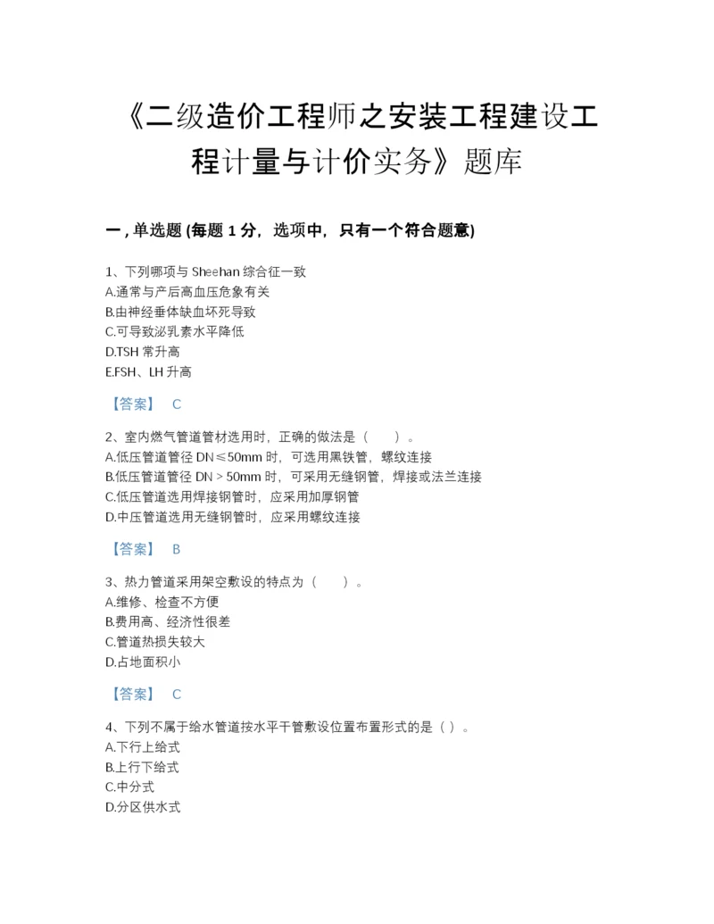 2022年贵州省二级造价工程师之安装工程建设工程计量与计价实务高分题库有解析答案.docx