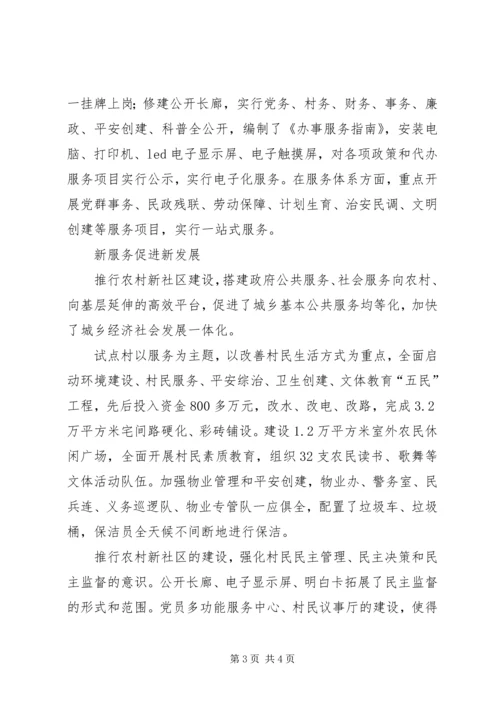 农村新社区-让村民变市民-村民和市民的区别.docx