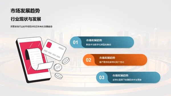 未来领航：全景解码