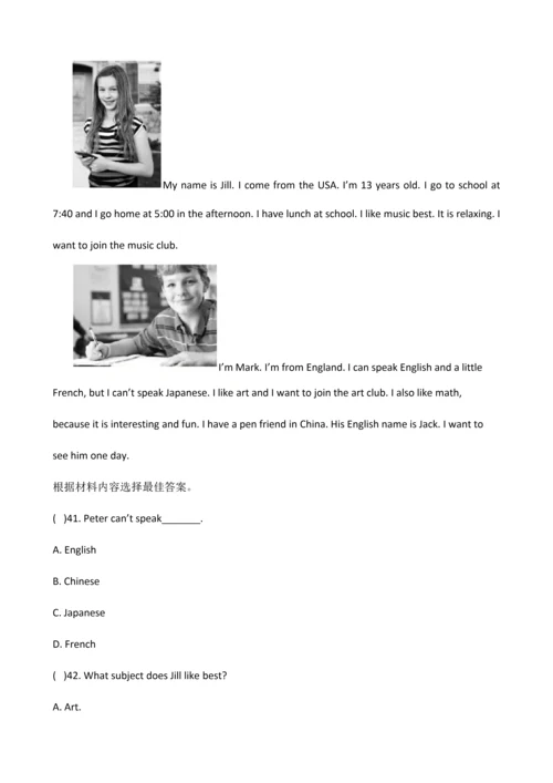 2023年最新人教版七年级英语下册单元测试题全套及答案一.docx