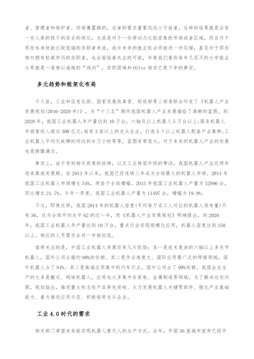 我国机器人市场现状-多元趋势和框架化布局-产业报告.docx