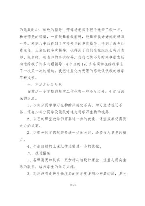 新进教师个人工作总结范文5篇.docx