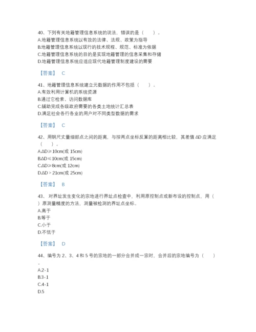 2022年全国土地登记代理人之地籍调查自测模拟提分题库（考点梳理）.docx