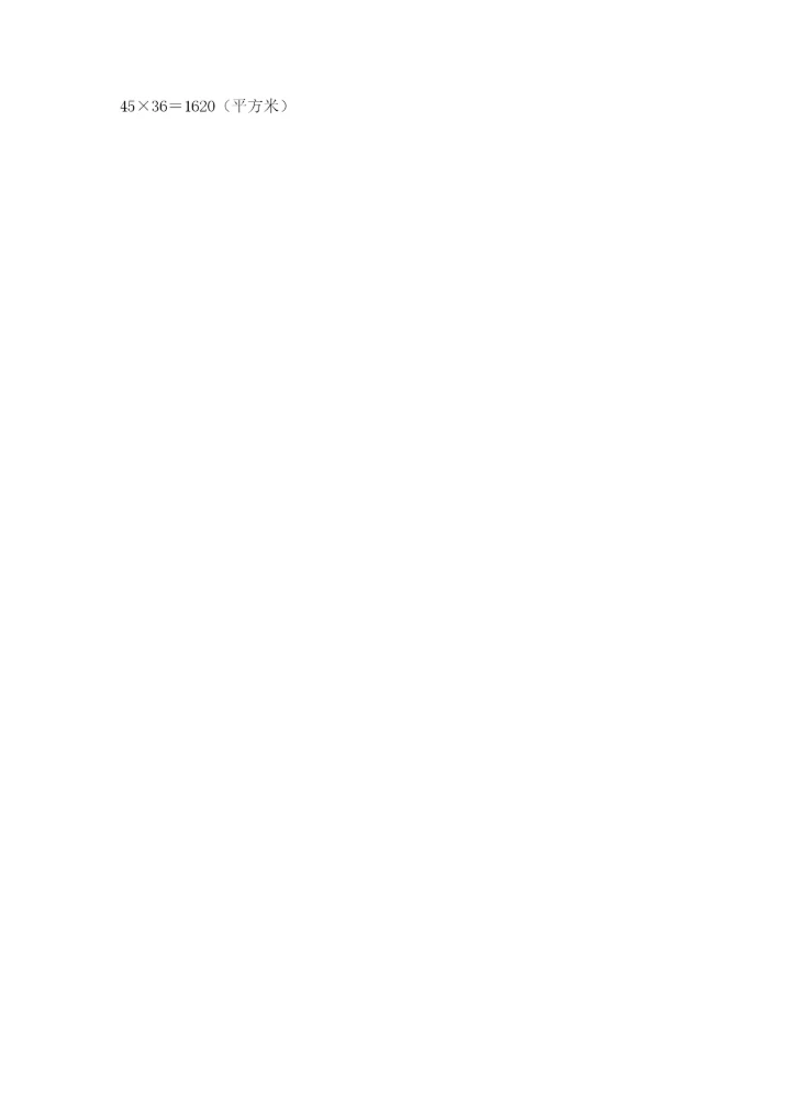 实用小学数学青岛版六年级下册期末测试卷附答案【基础题】.docx