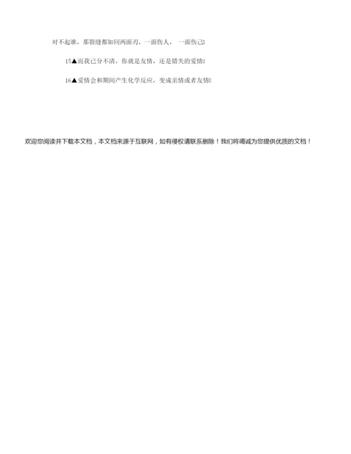 【造句大全】用友情造句.docx