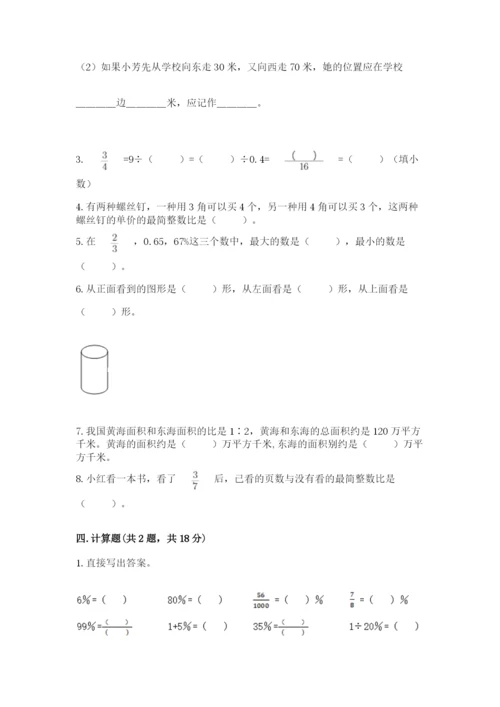 沪教版小学数学六年级下册期末检测试题带答案（培优a卷）.docx