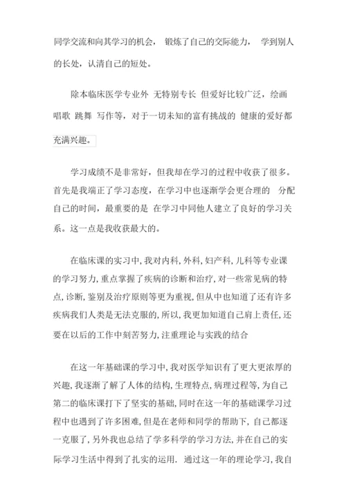 精选实习生自我鉴定汇编九篇.docx