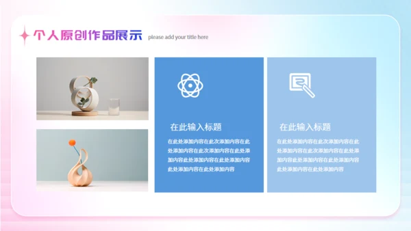 粉色弥散风毕业设计作品集通用PPT模板