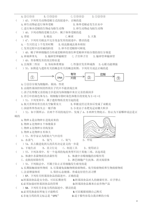 2021年生物会考复习讲义(空白)(1)-(1).docx