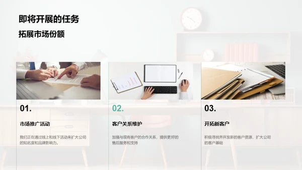 人力资源部月度总结