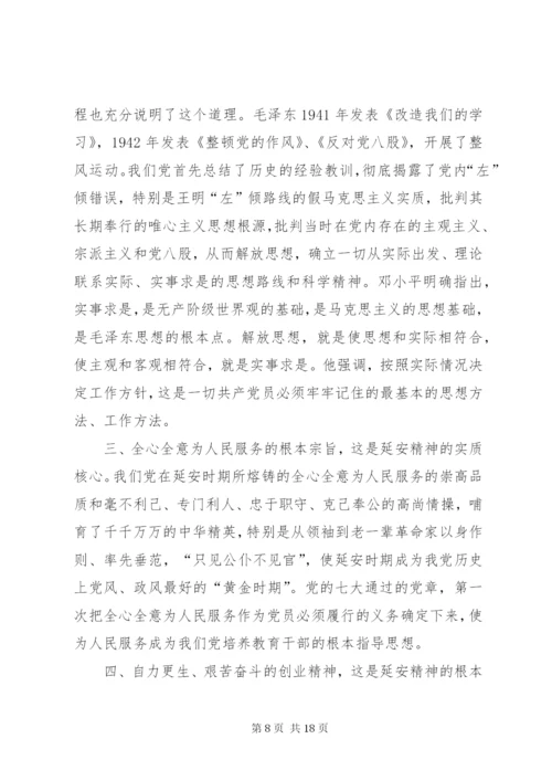 读红色经典,坚定理想信念.docx