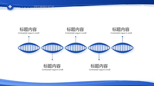 蓝色大气医疗医生护士护理查房工作总结PPT