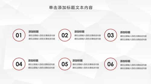 中国人民保险PICC工作汇报PPT模板