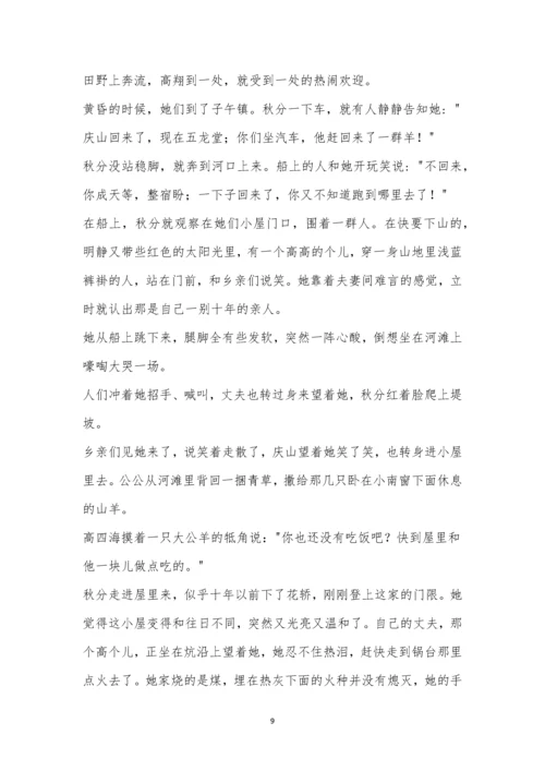 广东省深圳高级中学2021届高三(6月)高考适应性考试语文试题及参考答案.docx