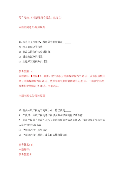 辽宁丹东市凤城市事业单位公开招聘高层次优秀人才22人模拟训练卷第0版