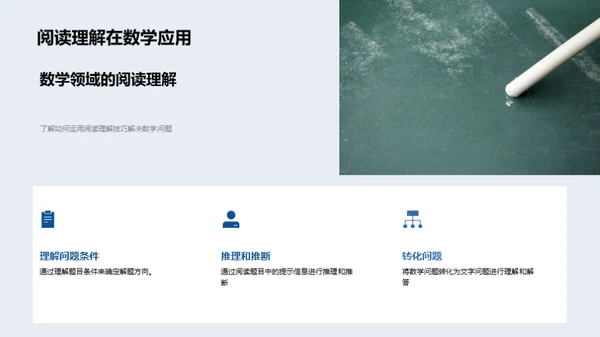 提升语文阅读力