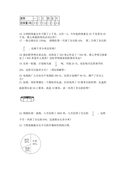 小升初数学应用题50道及完整答案（全国通用）.docx