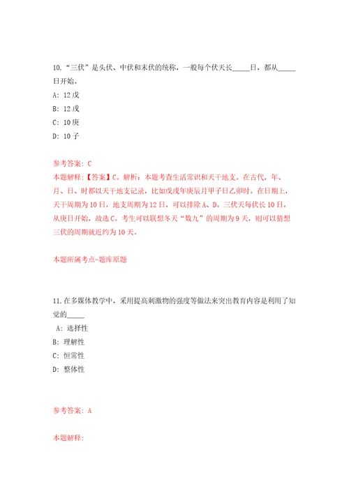 安徽大学信息材料与智能感知安徽省实验室科研助理招考聘用模拟卷（第6版）