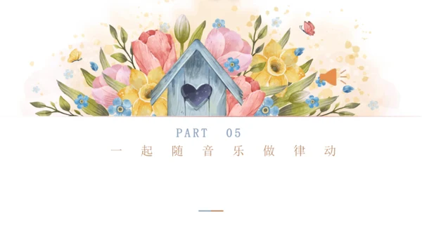 人教版二年级下册第二单元 健康歌>欣赏 乒乓变奏曲  课件（15张PPT 内嵌音视频）