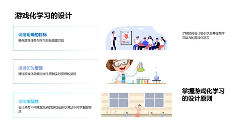 五年级学习动力策略