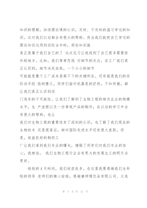 学生实习心得感想体会例文2022.docx