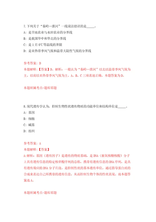 福建公开招聘派遣至莆田市城厢区工业和信息化局非在编人员2人强化训练卷第0卷