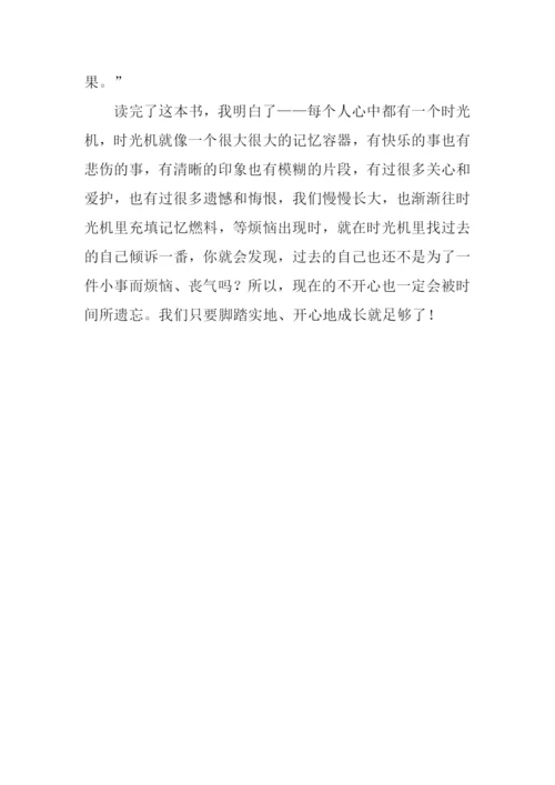 《让我回到小时候》读后感700字-1.docx