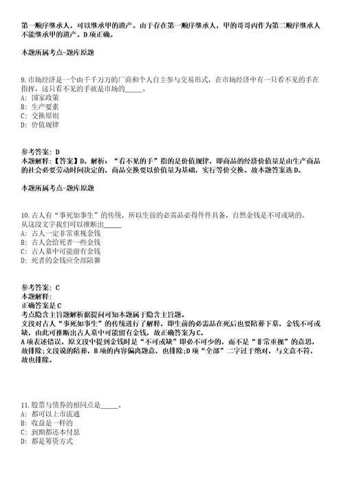 北海市合浦县社会福利院2021年招聘15名临时聘用人员冲刺卷附答案与详解