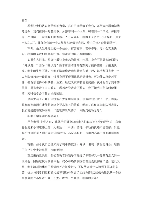 初中开学军训心得体会5篇.docx