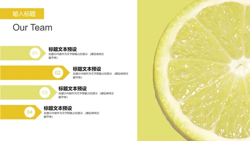 中黄色教育PPT模板