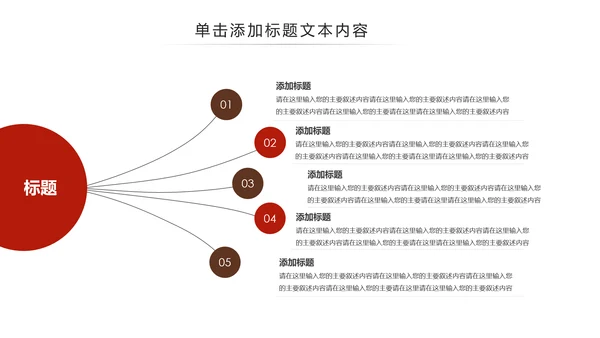 中国风酒文化白酒米酒酿酒厂酒坛PPT模板