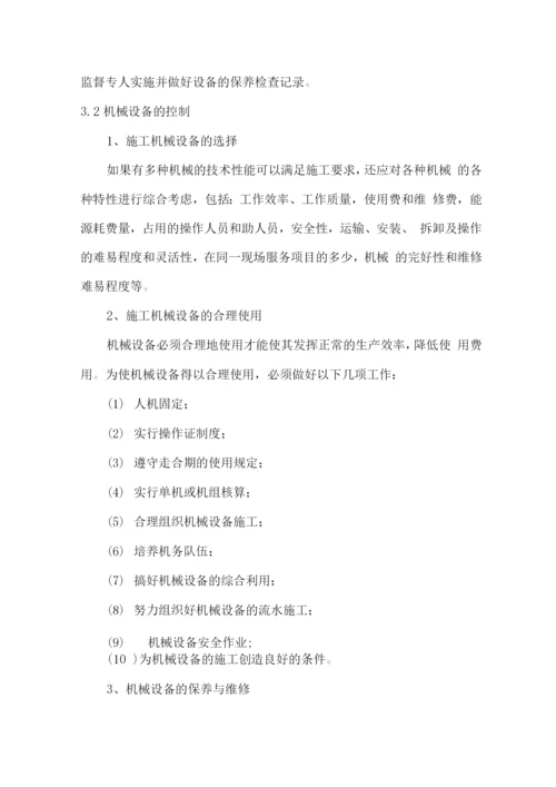 项目资源管理要点.docx