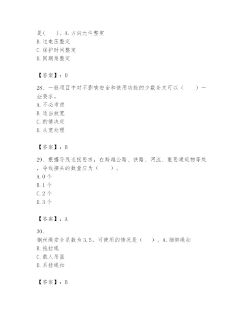 2024年一级建造师之一建机电工程实务题库精品【各地真题】.docx