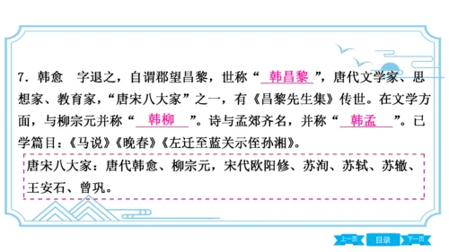 八上语文期中期末复习专题8.3 统编教材重点文学常识梳理 课件(共61张PPT)