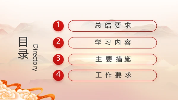 永远跟党走党史学习教育工作总结PPT