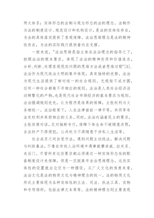 法学毕业生论文.docx