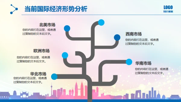 奔跑吧努力加油年终工作总结汇报通用PPT模板