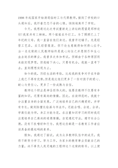 优秀教师自我介绍2023(优秀8篇).docx