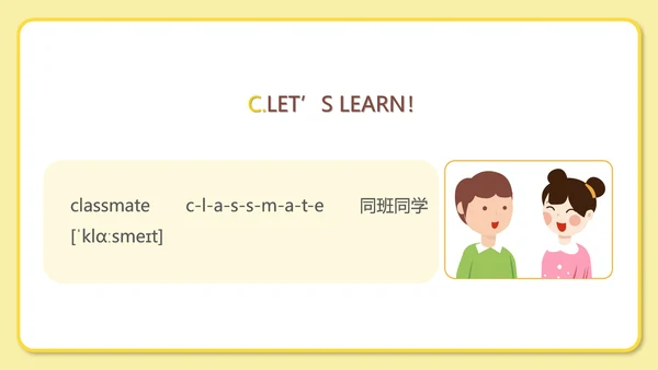 黄色插画风英语教学课件PPT模板