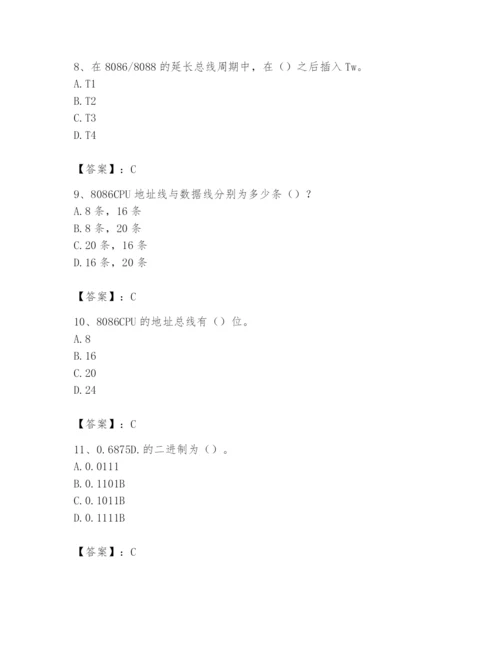 2024年国家电网招聘之自动控制类题库精品【基础题】.docx