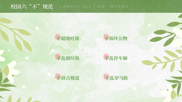 绿色水彩文明礼仪主题班会PPT模板