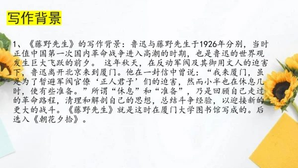 【教学评一体化】第二单元 整体教学课件-【大单元教学】统编语文八年级上册名师备课系列