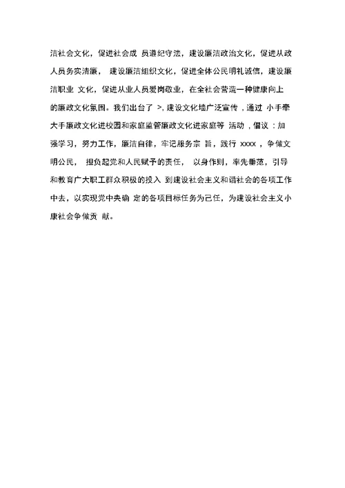 村文化员年终总结