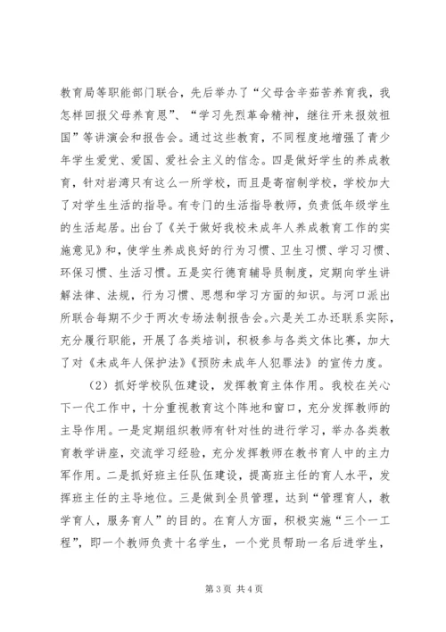 关心下一代先进材料_1.docx