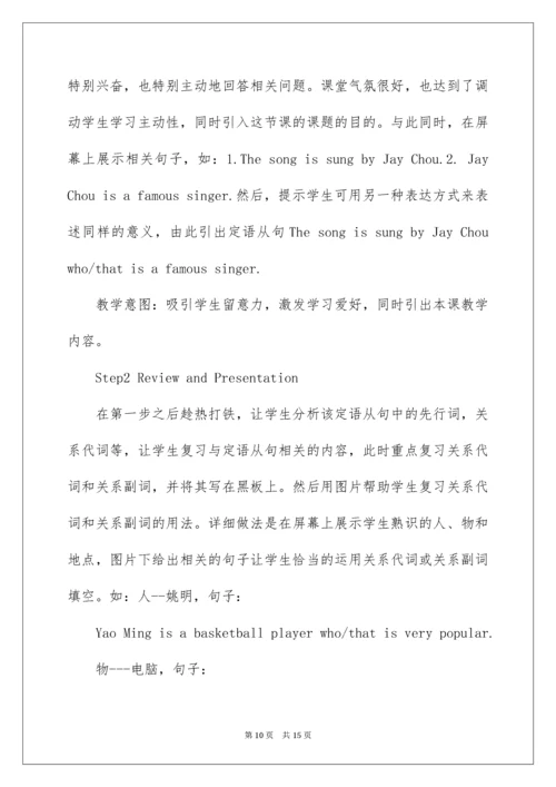 高中英语教学案例分析.docx
